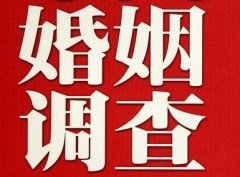 「香坊区私家调查」公司教你如何维护好感情